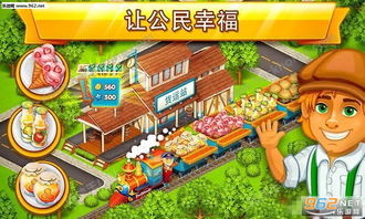 卡通小鎮(zhèn)2農(nóng)場和村莊漢化破解版 無限貨幣版v1.51下載指南