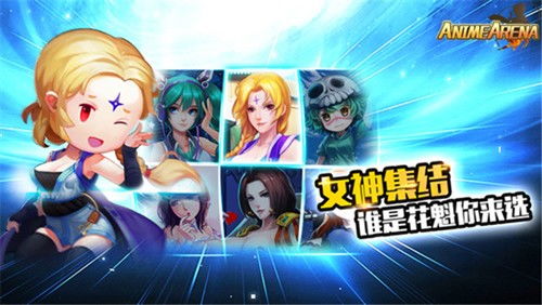 探索動(dòng)漫競技場電腦版 下載與版本v2.20.150328詳解